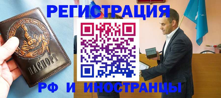 временная регистрация адрес в Покачах
