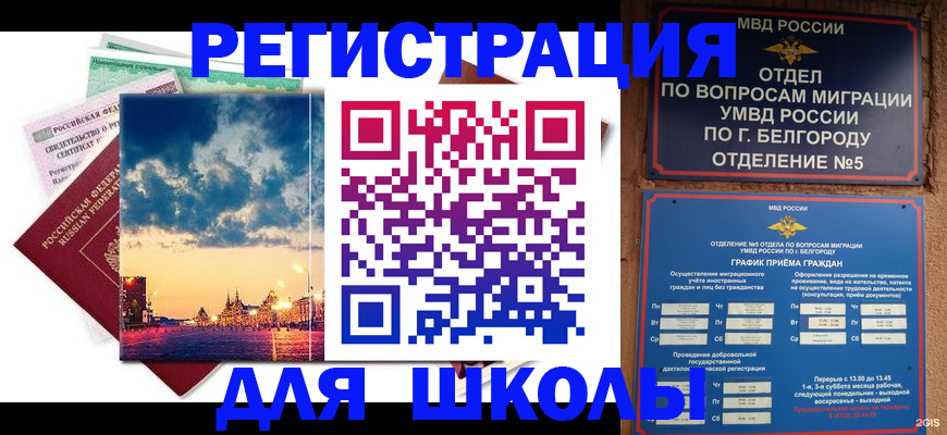 прописка от собственника в Покачах