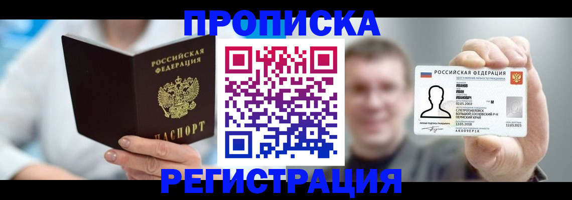 миграционный учет в Покачах