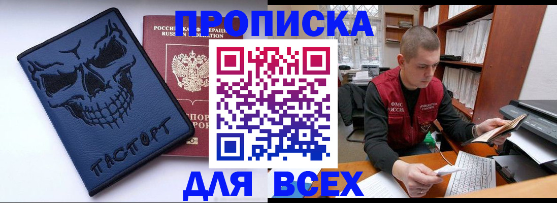 временная регистрация гарантия в Покачах