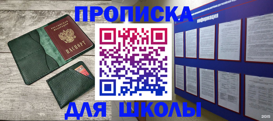 прописка для кредита в Покачах